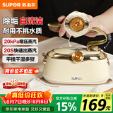 苏泊尔（SUPOR）【优雅复古】手持挂烫机24g/min家用熨烫机110ml水箱蒸汽电熨斗小型便携式EGH-906A团购礼物