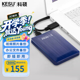 科硕（KESU）移动硬盘加密 500GB USB3.0 K1 2.5英寸奔放蓝外接存储文件照片备份