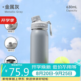 希乐（cille）大容量保温杯316不锈钢车载水杯子男士外出便携式水壶金属灰630ml