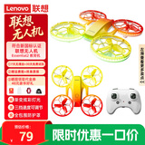 联想（Lenovo）青少年竞赛穿越机无人机遥控飞机男孩玩具航模飞机生日礼物