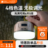 牧高笛（MOBIGARDEN）营灯 户外露营LED灯多功能便携营地灯帐篷挂灯钓鱼灯零星 沙石色PRO