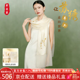 织锦楼100%桑蚕丝丝巾手工苏绣真丝披肩加长款丝绸围巾送老师教师节礼物