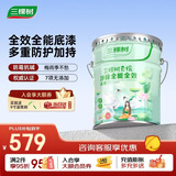三棵树漆乳胶漆室内底漆云绘净味全能全效底漆油漆涂料墙面漆 15L