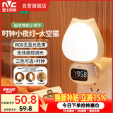 雷士（NVC）小夜灯时钟婴儿喂奶灯卧室床头遥控可充电七夕情人节礼品3种色温