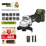 威克士20V无刷锂电角磨机WU806.5(4.0单电快充)切割打磨手磨机充电工具