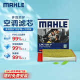 马勒（MAHLE）防护型空调滤芯抗病毒LAK1555P(MG6/MG5 20年后/荣威i5/i6/i6PLUS