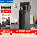 美菱（MeiLing）茶吧机 家用多功能智能触控温热型立式饮水机 高颜轻奢【24H保温】制热型MY-DA3921