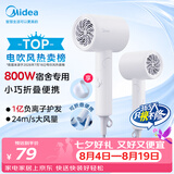 美的（Midea）1亿负离子护发电吹风 800W宿舍专用 吹风机学生宿舍折叠便携吹风筒FZ105白  七夕节日礼物