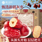 楼兰蜜语国标特级免洗灰枣2000g/箱高品质红枣新疆特产零食中秋礼盒