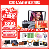 佳能g7x3相机 vlog家用照相机踏青 卡片照像机 延时摄影 G7X3银【网红美拍博主Vlog视频拍摄 升级款】 官方标配【不含内存卡无法拍照 建议选购套餐】