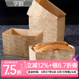 学厨 吐司模具 吐司盒 面包模具易脱模滑盖波纹土司盒烘焙蛋糕模具 450g长方形吐司盒围边纸12张