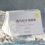 荷马史诗·奥德赛(英文本)(步客口袋书)