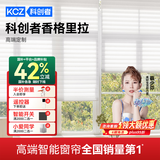 科创者电动香格里拉窗帘家用遮光卧室客厅智能全自动高级感卷帘上下升降 【包安装】已接入米家APP电机+遥控器
