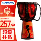 莫森（MOSEN）10英寸彩绘非洲鼓 纯羊皮印尼实木桃花芯进阶手鼓免调音 颜色随机