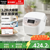 松下（Panasonic）【焕新补贴】电饭煲家用3-4-5人内胆不粘老式电饭锅智能煮饭锅柴火饭一键冷饭加热预约保温大容量 3.2L 【进口备长炭】DP107