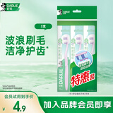 DARLIE好来(原黑人)舒适健齿中毛牙刷3支装 波浪刷毛 适齿洁净 便携装