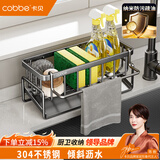 卡贝（cobbe）厨房置物架抹布架沥水架台面壁挂水槽洗碗布海绵收纳架厨房用具