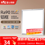 雷士（NVC）厨房灯led集成吊顶吸顶灯扣板灯卫生间平板灯面板灯20w