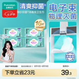 全棉时代奈丝公主棉纱抑菌消毒级姨妈巾超长夜用卫生巾420mm16片京东自营