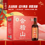 会稽山 纯正三年 半干型 绍兴黄酒 500ml*12瓶 整箱装 花雕酒 