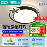 四季沐歌（MICOE）轻奢卧室灯客厅吸顶灯具套餐led后现代北欧大气简约中山灯具