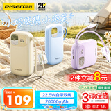 品胜【3C认证上飞机】小泡芙充电宝自带双线20000毫安22.5W快充移动电源适用苹果17promax小米华为 蓝
