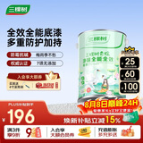 三棵树漆乳胶漆室内底漆云绘净味全能全效底漆油漆涂料墙面漆 5L