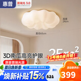 惠普卧室云朵led吸顶灯奶油风南瓜房间普瑞护眼中山灯具臻之光