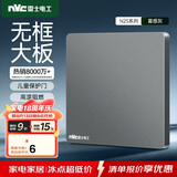 NVC雷士电工 开关插座 电工电料 86型空白装饰插座面板 N25雾感灰