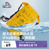 伯希和（Pelliot）防水包户外露营防水袋背包旅行大容量收纳袋16404443黄色20L双肩