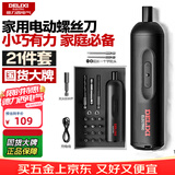 德力西电气电动螺丝刀充电式家用迷你电起子小型套装多功能螺丝批手电钻