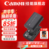 佳能（Canon）lp-e6p电池锂电池  适用于佳能 R5 R6 R62 R7 R 5D4 5D3 6D2 70D 80D 90D单反相机微单相机 沣标LP-E6高容量锂电池【2000mAH】