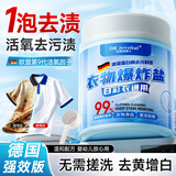 DR JEVEITAL 洁维塔博士德国爆炸盐校服净彩漂粉1.1斤 婴儿可用衣服去污去黄增白护色550g