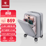 皇冠（CROWN）拉链铝框箱旅行箱登机箱大容量前开盖行李箱小型5278-20-银灰