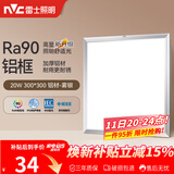 雷士（NVC）厨房灯led集成吊顶吸顶灯扣板灯卫生间平板灯面板灯20w