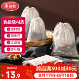 美丽雅过滤袋 纱布煲汤袋 茶包卤料隔渣袋 煎药药包分装袋 调料中药袋