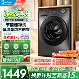 美的（Midea）洗衣机滚筒全自动12/10kg 洗脱一体/洗烘一体除菌净螨家用节能省电白色升级款11FPRO 以旧换新补贴 店铺爆款 滚筒洗烘 10kg 低温柔烘MD100V36T
