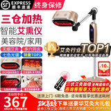 鸿益德艾灸仪器一体机无烟家用熏蒸仪美容院全身温养理疗仪烤电艾炙灯 金色督脉款【三仓加热+艾灸+25cm加长灸热口】