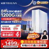 沁园家用净水器金榜双子芯1000G 8年RO过滤器 1200G初始流速体验厨房台下直饮一体机接自来水UR-S61076