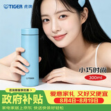 虎牌（TIGER）梦重力轻量便携保温杯子七夕情人节礼物MMP-B30C-AP天空蓝300ml