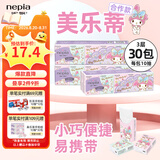 妮飘卡通IP联名美乐蒂迷你纸手帕家用纸巾3层10抽*10包 3层 10张*30包