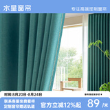 水星家纺窗帘遮光卧室防晒客厅窗帘布简约现代韩褶挂钩款星辰大海每米定制