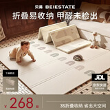 贝易宝宝爬爬垫加厚婴儿防摔爬行垫XPE折叠垫压边180*200*2cm彩虹