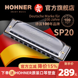 HOHNER行货德国和来进口SP20布鲁斯10十孔口琴成人初学Special20 10孔A调