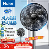 海尔（Haier）电风扇家用七叶轻音京东自营落地扇柔风节能台立式桌面风扇大风量宿舍办公室客厅电扇HFS-J3047A