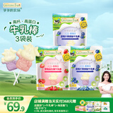 爷爷的农场A2β-酪蛋白高钙牛乳棒儿童宝宝零食牛奶棒棒糖50g*3袋