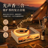 联想异能者七夕情人节礼物 送女士 送闺蜜 送女友 睡眠蓝牙音箱 唱片机 香薰氛围夜灯实用音响生日礼物