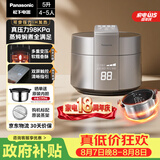 松下（Panasonic）【国家补贴】饭煲煲电饭煲4-5人家用IH加热压力电饭锅智能预约多功能煮饭锅5升以旧换新SR-PE502-S