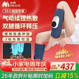 妙界X5腿部按摩器小腿按摩仪气囊揉捏热敷腿部保暖肌肉放松瘦腿按摩仪家用实用生日礼物送长辈