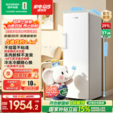 容声大冰象291升立式冰柜一级能效变频风冷无霜净味母乳白色冷藏冷冻抽屉式冷柜小冰箱以旧换新 BD-291E30LNLAD 291升